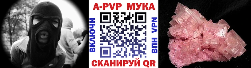 А ПВП Соль  купить наркотики сайты  Чердынь 