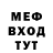Меф мука Georgiy WHITE