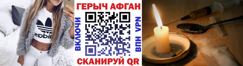 Героин афганец  купить  цена  Чердынь 