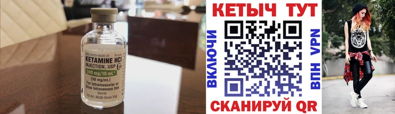 КЕТАМИН VHQ  цены наркотик  Чердынь 