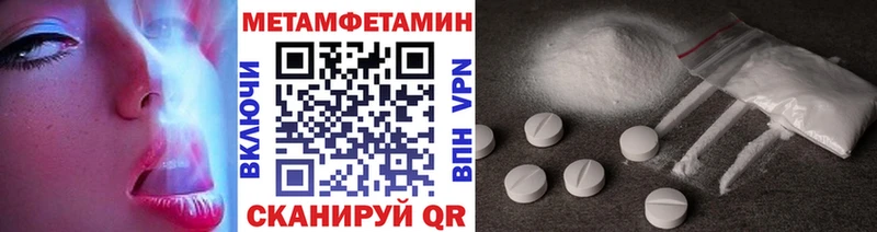 Метамфетамин пудра  mega маркетплейс  Чердынь 